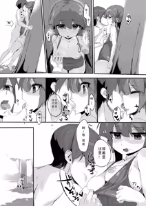 Page 10 of Takakura-ke no Outdoor Koubi Gokko - preview thumbnail