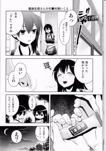 Page 24 of Chichicolle -2nd- - preview thumbnail