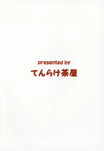 Page 20 of Ikkousen-shiki Yoru no Kenshuuroku - preview thumbnail