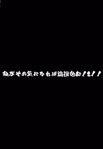 Page 3 of Watashi ga sono Ki ni nareba Ronriteki ni! 2!! - preview thumbnail