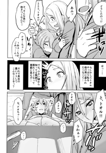 Page 11 of Kotatsu no Naka Kotatsu no Soto - preview thumbnail