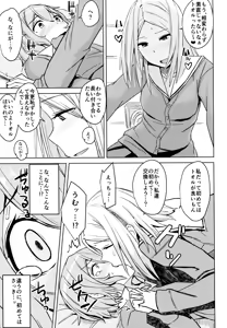 Page 12 of Kotatsu no Naka Kotatsu no Soto - preview thumbnail