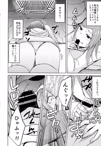 Page 13 of Kotatsu no Naka Kotatsu no Soto - preview thumbnail