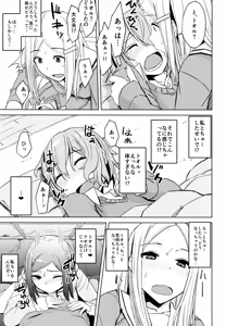 Page 14 of Kotatsu no Naka Kotatsu no Soto - preview thumbnail
