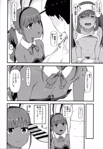 Page 13 of Kasshoku Zanmai Akiurara Hen - preview thumbnail