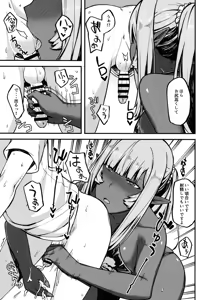 Page 12 of Isekai Series - Dark Elf no Neito - preview thumbnail