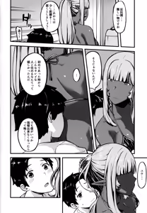 Page 13 of Isekai Series - Dark Elf no Neito - preview thumbnail