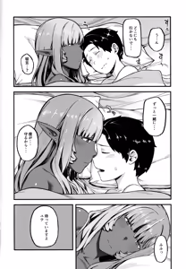 Page 21 of Isekai Series - Dark Elf no Neito - preview thumbnail
