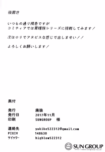Page 23 of Isekai Series - Dark Elf no Neito - preview thumbnail