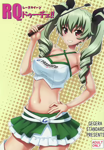 RQ Race Queen Duce!! — hentai manga cover on Fhentai