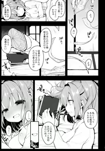 Page 16 of Ichigo ga Ureochita Hi - preview thumbnail