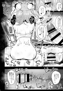 Page 10 of Ichigo ga Ureochita Hi - preview thumbnail