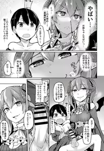 Page 12 of Yamitsuki Lapis - preview thumbnail