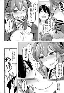 Page 17 of Yamitsuki Lapis - preview thumbnail