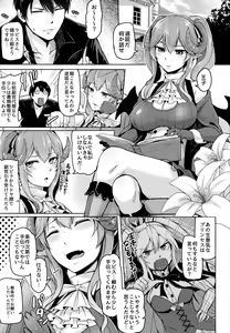 Page 2 of Yamitsuki Lapis - preview thumbnail