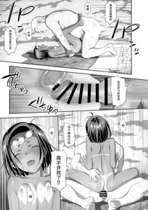 Page 24 of Kaki Hoshuu 9 - preview thumbnail