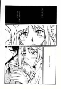 Page 12 of Gekka Utage - preview thumbnail
