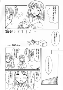 Page 16 of Gekka Utage - preview thumbnail