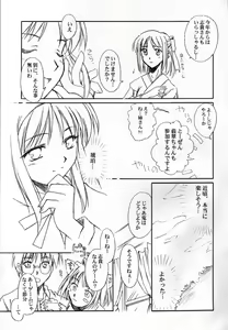 Page 17 of Gekka Utage - preview thumbnail