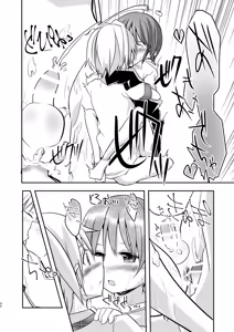 Page 32 of Motto, Chikakude - preview thumbnail