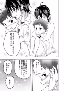Page 37 of Kichiku Senpai o Yamenaide - preview thumbnail