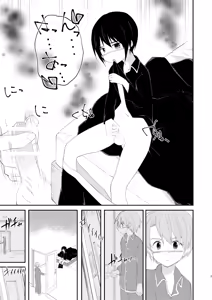 Page 7 of Saikin Otouto ga Moesode Yametan Dakedo - preview thumbnail
