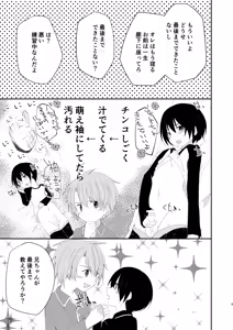 Page 9 of Saikin Otouto ga Moesode Yametan Dakedo - preview thumbnail