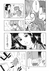 Page 17 of TAIGAX 2 - preview thumbnail