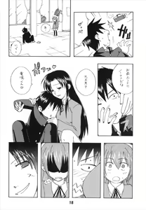 Page 18 of TAIGAX 2 - preview thumbnail