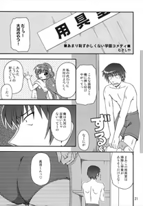 Page 21 of TAIGAX 2 - preview thumbnail