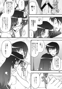 Page 26 of TAIGAX 2 - preview thumbnail
