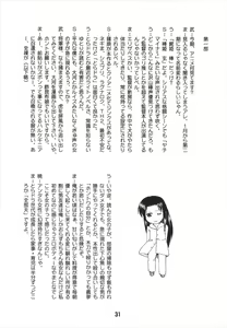 Page 31 of TAIGAX 2 - preview thumbnail