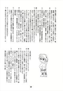 Page 32 of TAIGAX 2 - preview thumbnail