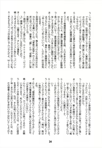 Page 34 of TAIGAX 2 - preview thumbnail
