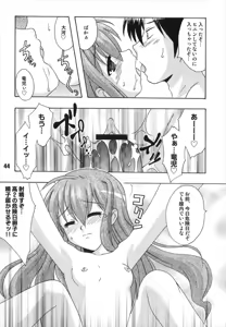 Page 44 of TAIGAX 2 - preview thumbnail