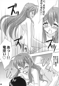 Page 46 of TAIGAX 2 - preview thumbnail