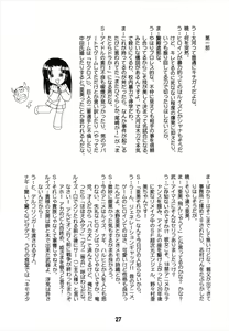 Page 27 of TAIGAX - preview thumbnail