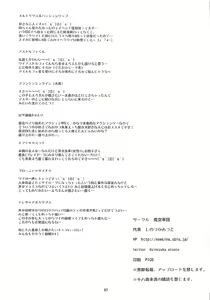 Page 28 of Gokinsei Nashi de - preview thumbnail
