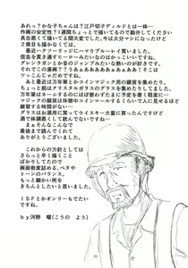 Page 24 of Edo Kiriko Shokunin to Chieri - preview thumbnail