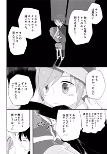 Page 17 of Ore no Kirai na Christmas - preview thumbnail