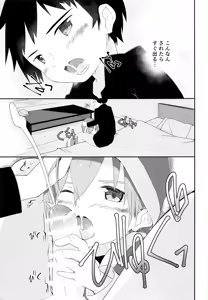 Page 20 of Ore no Kirai na Christmas - preview thumbnail