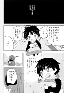 Page 5 of Ore no Kirai na Christmas - preview thumbnail