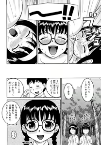 Page 104 of Bunkakei Roshutsu Aikoukai (decensored) - preview thumbnail
