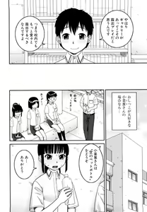 Page 106 of Bunkakei Roshutsu Aikoukai (decensored) - preview thumbnail