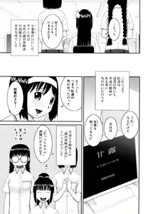 Page 11 of Bunkakei Roshutsu Aikoukai (decensored) - preview thumbnail
