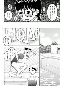 Page 112 of Bunkakei Roshutsu Aikoukai (decensored) - preview thumbnail