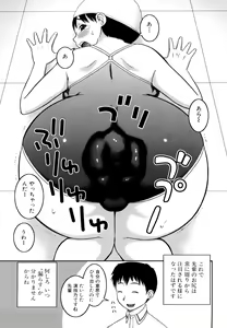 Page 113 of Bunkakei Roshutsu Aikoukai (decensored) - preview thumbnail