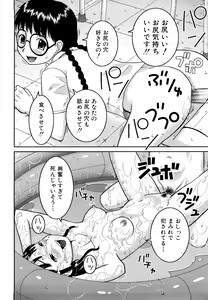 Page 130 of Bunkakei Roshutsu Aikoukai (decensored) - preview thumbnail