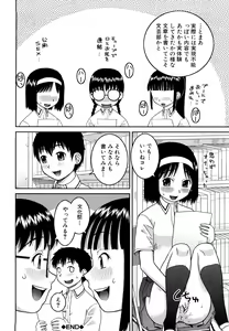 Page 132 of Bunkakei Roshutsu Aikoukai (decensored) - preview thumbnail