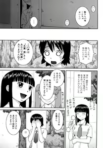 Page 137 of Bunkakei Roshutsu Aikoukai (decensored) - preview thumbnail